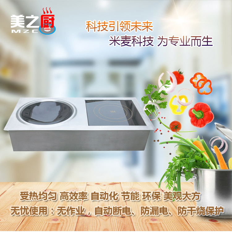 方孔嵌入式組合爐 多功能商用電磁平凹組合爐 低碳環(huán)保電磁爐供應