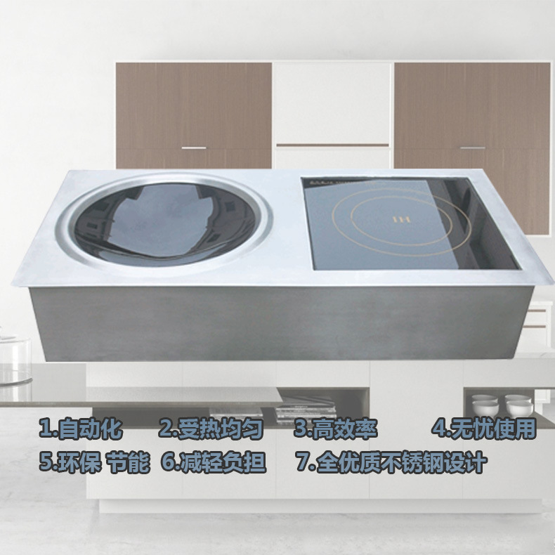 方孔嵌入式組合爐 多功能商用電磁平凹組合爐 低碳環(huán)保電磁爐供應