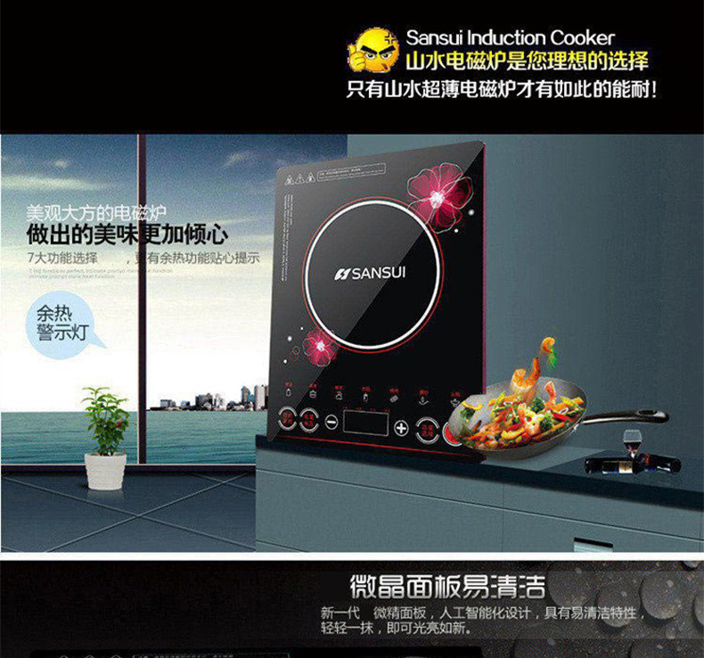 Sansui/山水 SC-20X28火鍋電磁爐多功能家用電磁灶電陶爐正品特價(jià)