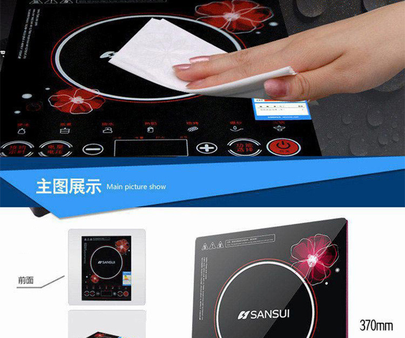 Sansui/山水 SC-20X28火鍋電磁爐多功能家用電磁灶電陶爐正品特價(jià)