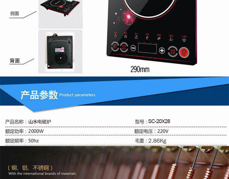Sansui/山水 SC-20X28火鍋電磁爐多功能家用電磁灶電陶爐正品特價(jià)