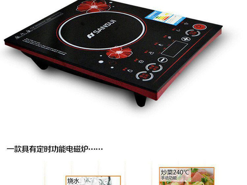 Sansui/山水 SC-20X28火鍋電磁爐多功能家用電磁灶電陶爐正品特價(jià)