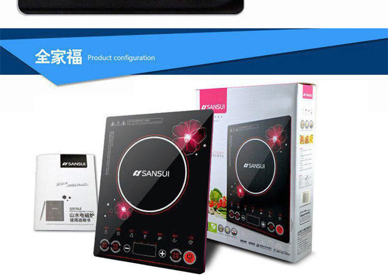 Sansui/山水 SC-20X28火鍋電磁爐多功能家用電磁灶電陶爐正品特價(jià)