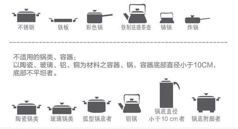 Sansui/山水 SC-20X28火鍋電磁爐多功能家用電磁灶電陶爐正品特價(jià)