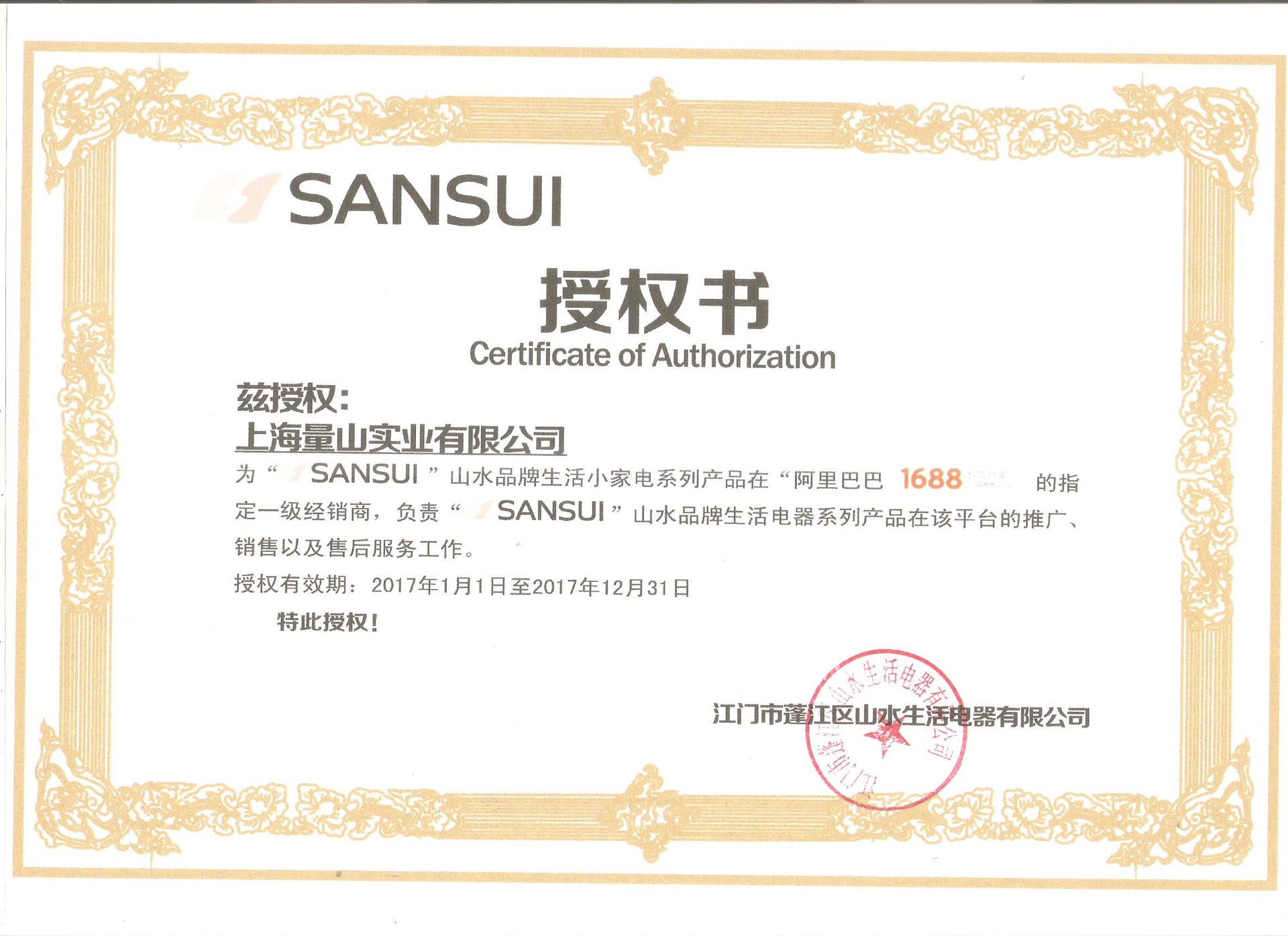Sansui/山水 SC-20X28火鍋電磁爐多功能家用電磁灶電陶爐正品特價(jià)