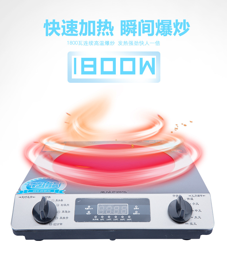 潤(rùn)樂(lè)超能灶高頻灶無(wú)輻射節(jié)能聚能灶 升級(jí)大功率電磁爐 爆炒超能灶