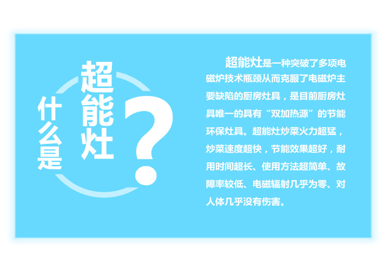 潤(rùn)樂(lè)超能灶高頻灶無(wú)輻射節(jié)能聚能灶 升級(jí)大功率電磁爐 爆炒超能灶