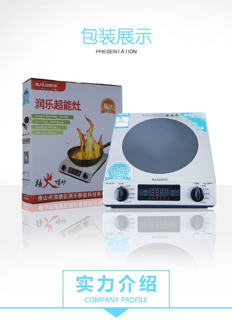 潤(rùn)樂(lè)超能灶高頻灶無(wú)輻射節(jié)能聚能灶 升級(jí)大功率電磁爐 爆炒超能灶