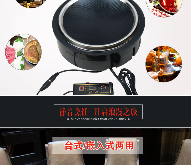 2000W火鍋電磁爐嵌入式凹面電磁爐線控圓形電磁爐商用火鍋店專用