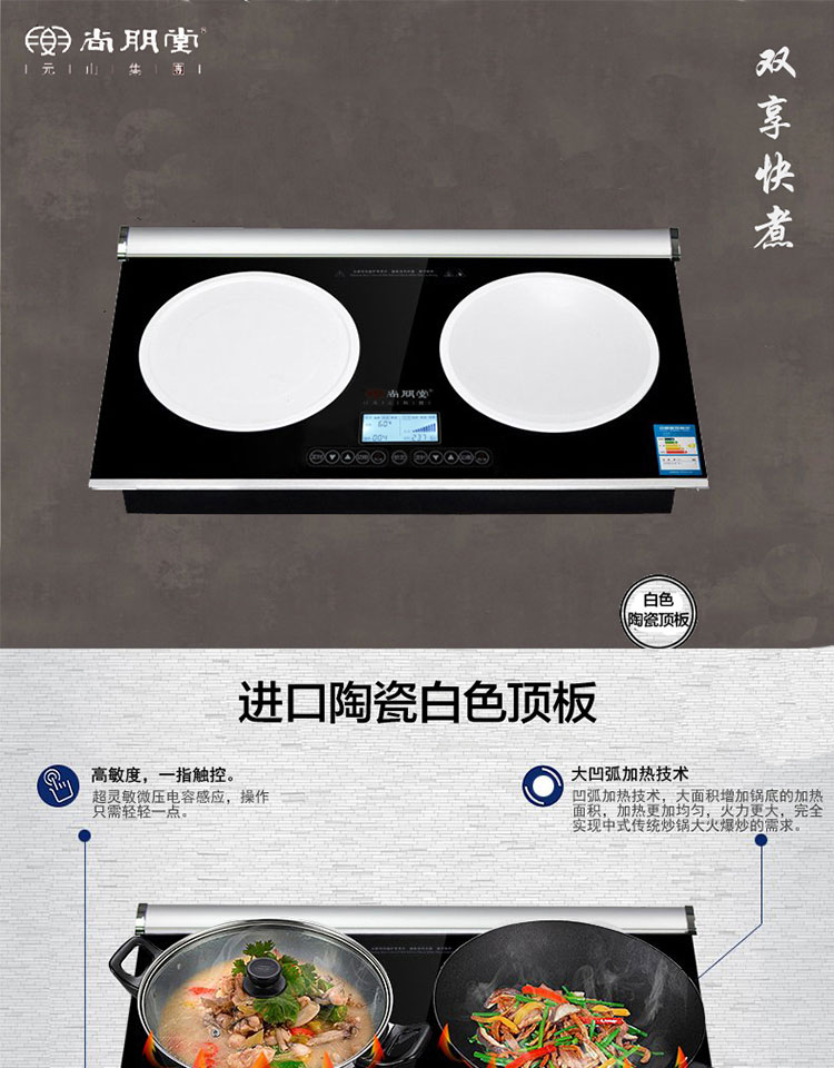 Sunpentown/尚朋堂 YS-IC34H02L 嵌入式電磁爐雙灶雙眼凹面正品
