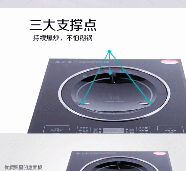 Ating/愛庭 IH-VD20B凹面電磁爐凹灶嵌入式家用火鍋觸摸屏特價(jià)