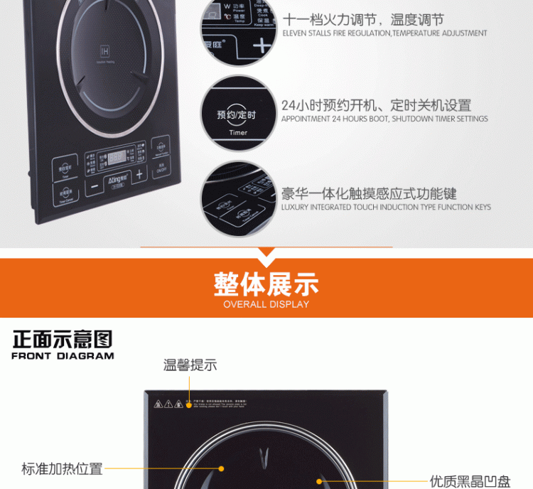 Ating/愛庭 IH-VD20B凹面電磁爐凹灶嵌入式家用火鍋觸摸屏特價(jià)