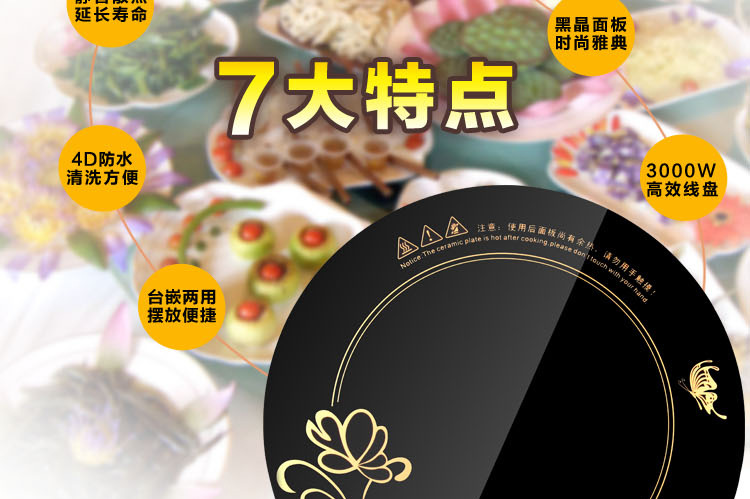 特價(jià)批發(fā) 商用線控火鍋專用電磁爐圓形鑲嵌入式3000W觸摸288MM