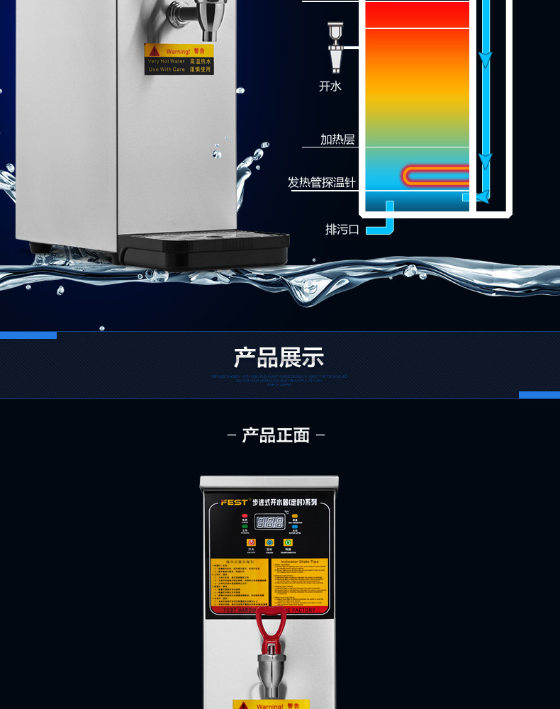 FEST 商用開水器10L步進式 全自動奶茶店專用電熱開水機開水器30l