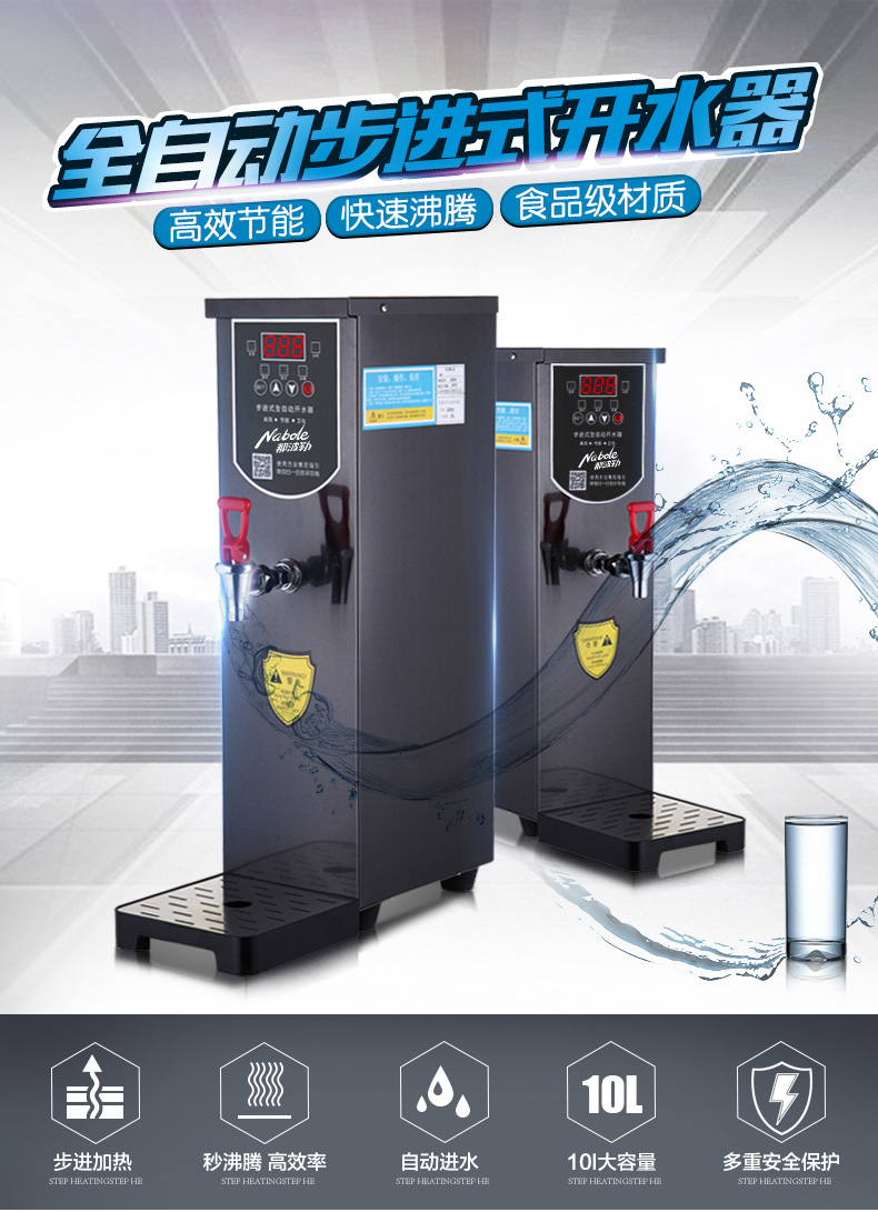 奶茶熱水商用熱水步進(jìn)式開水器開水機(jī)商用步進(jìn)式開水器30Ｌ