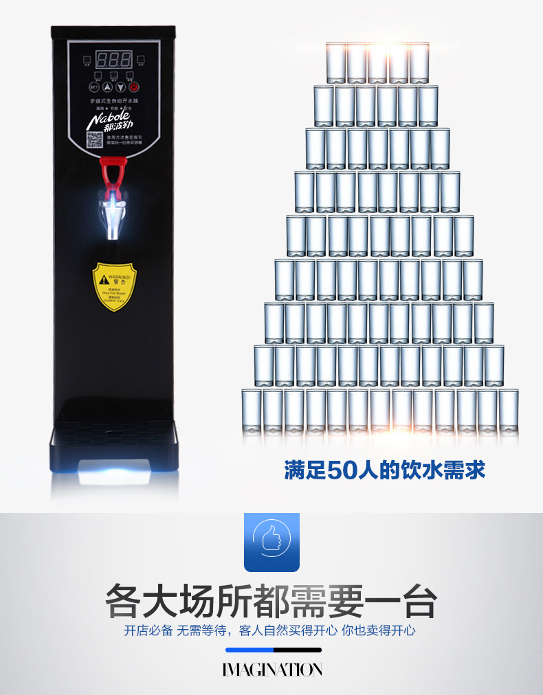 奶茶熱水商用熱水步進(jìn)式開水器開水機(jī)商用步進(jìn)式開水器30Ｌ