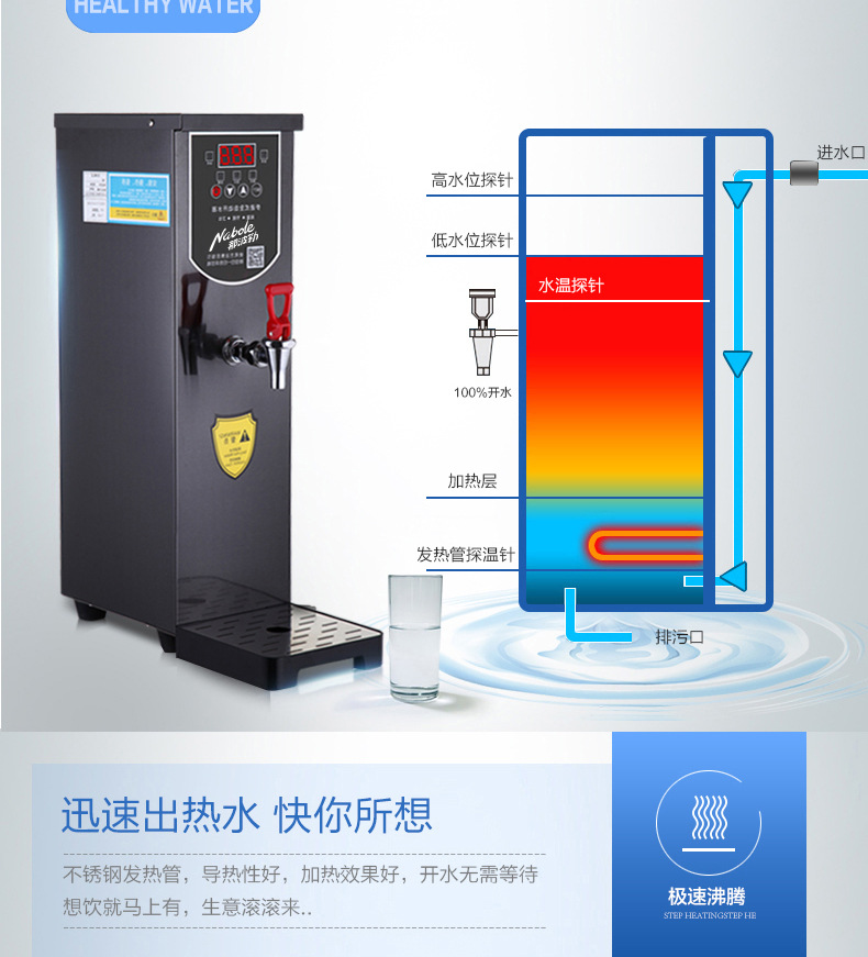 奶茶熱水商用熱水步進(jìn)式開水器開水機(jī)商用步進(jìn)式開水器30Ｌ