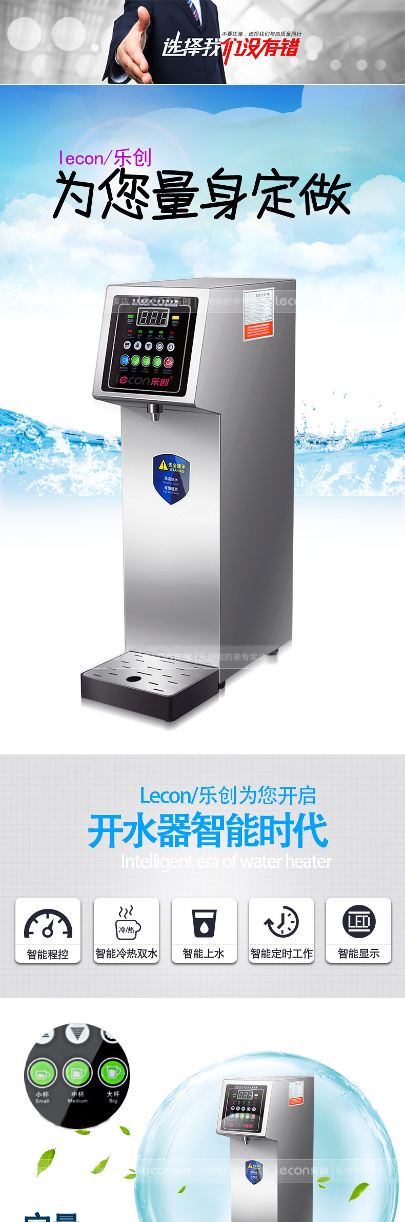 樂創(chuàng) 全自動(dòng)電熱步進(jìn)式開水器商用智能奶茶店不銹鋼燒水器開水機(jī)