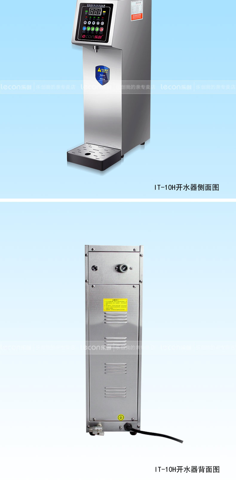 樂創(chuàng) 全自動(dòng)電熱步進(jìn)式開水器商用智能奶茶店不銹鋼燒水器開水機(jī)