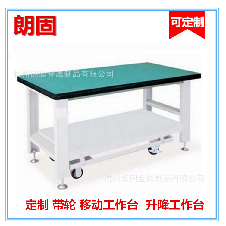 廠家直銷(xiāo)生產(chǎn)線移動(dòng)工作臺(tái) 定做雙層工作桌升降工作臺(tái)批發(fā)