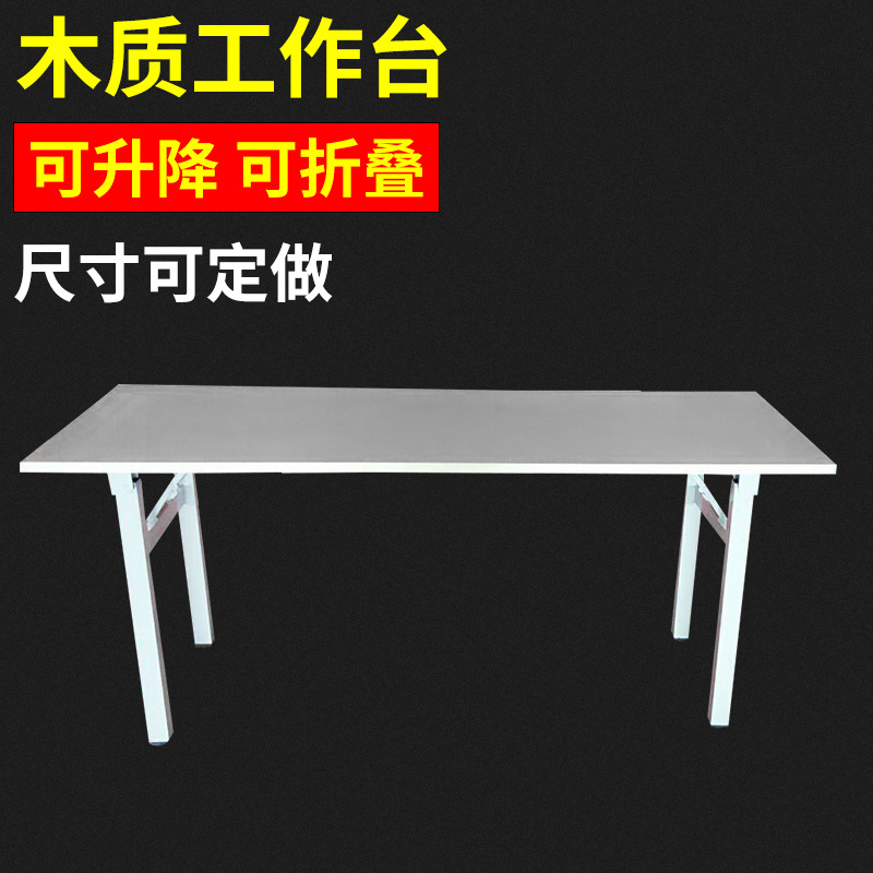 木質(zhì)折疊工作臺工作桌垂直操作臺 訂制優(yōu)質(zhì)木案超凈工作臺批發(fā)