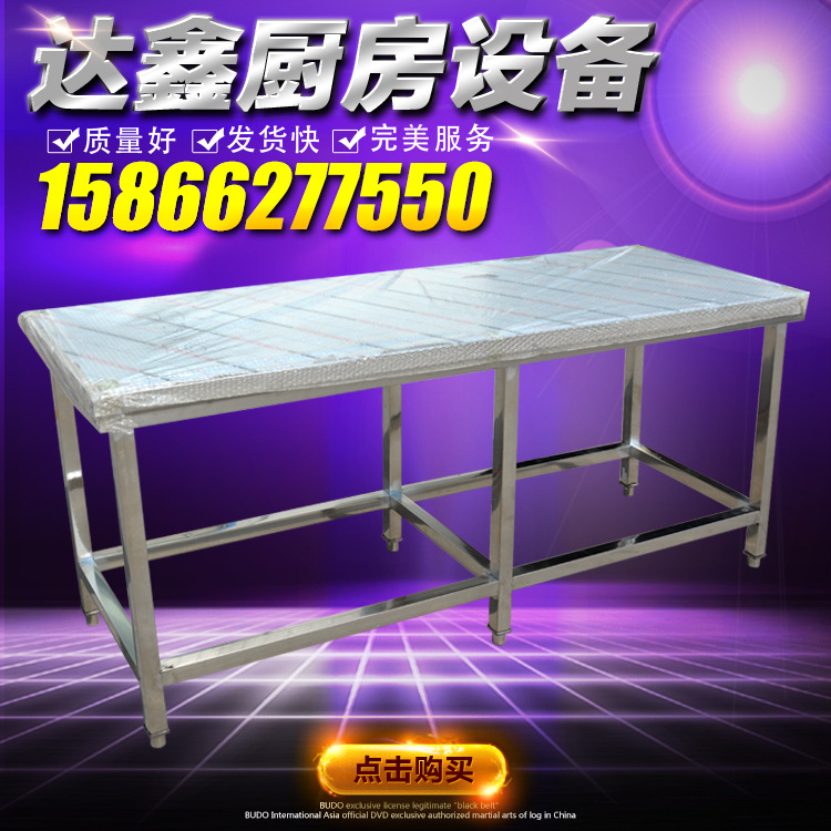 不銹鋼木案工作臺(tái)