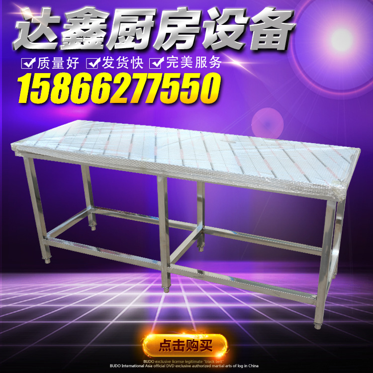 定做商用酒店飯店包邊木案兩層操作臺(tái)不銹鋼潔凈工作臺(tái)廚房設(shè)備