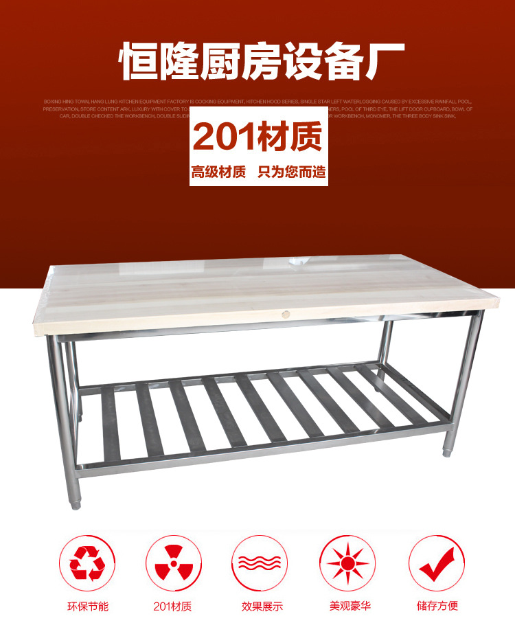 供應(yīng)不銹鋼廚房木案工作臺 面案操作臺 白案臺 包邊木案操作