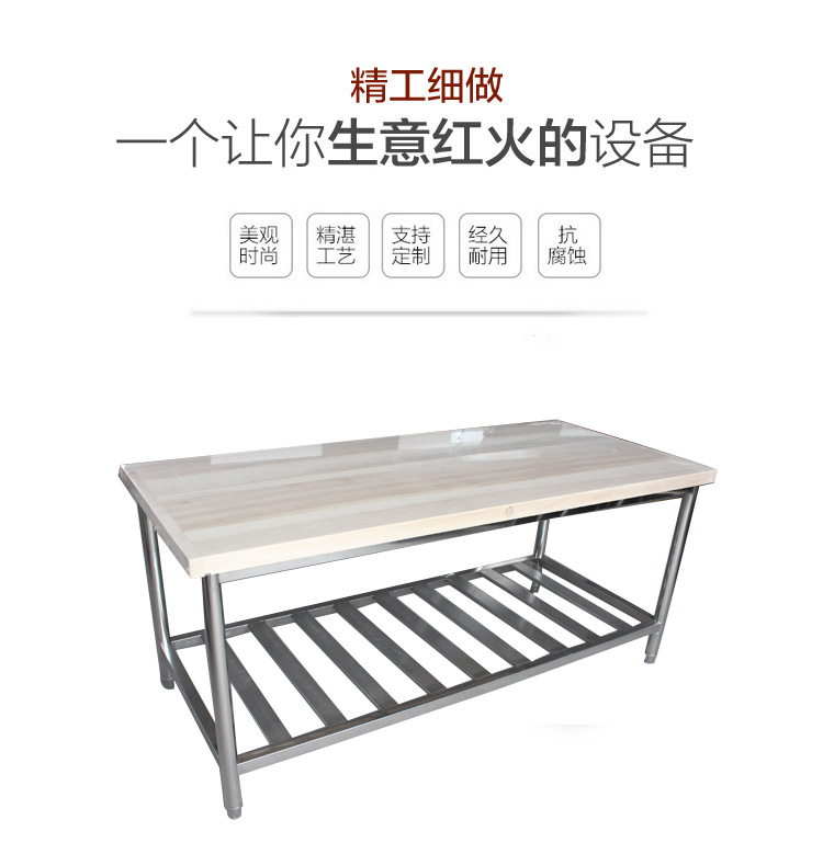 供應(yīng)不銹鋼廚房木案工作臺 面案操作臺 白案臺 包邊木案操作