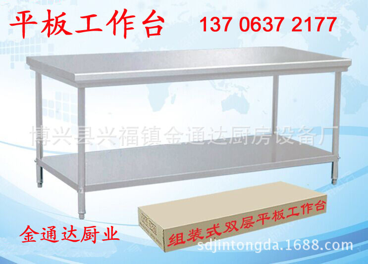 廠家直批不銹鋼工作臺(tái)廚房操作臺(tái)簡(jiǎn)易組裝工作臺(tái)廚房打荷臺(tái)簡(jiǎn)易房