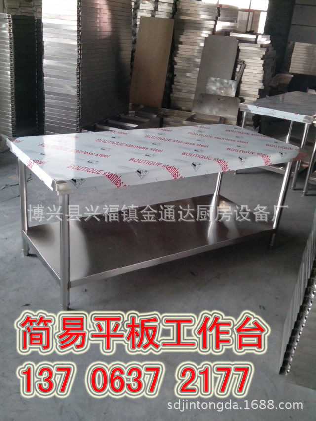 廠家直批不銹鋼工作臺(tái)廚房操作臺(tái)簡(jiǎn)易組裝工作臺(tái)廚房打荷臺(tái)簡(jiǎn)易房