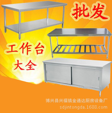 廠家直批不銹鋼工作臺(tái)廚房操作臺(tái)簡(jiǎn)易組裝工作臺(tái)廚房打荷臺(tái)簡(jiǎn)易房