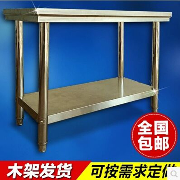 不銹鋼工作臺(tái) 操作臺(tái) 酒店廚房?jī)蓪幼雷庸ぷ髋_(tái)打包臺(tái)可定制包郵