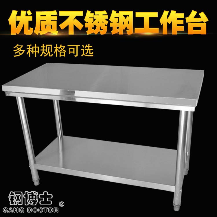 不銹鋼工作臺廚房設(shè)備奶茶操作臺 工作臺可定做簡易拆裝質(zhì)量可靠