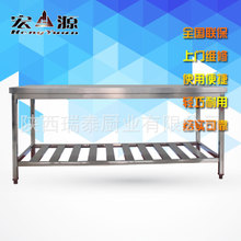 雙層不銹鋼工作臺(tái) 酒店工作臺(tái) 廚房案桌 酒店廚房用具 廠家供應(yīng)