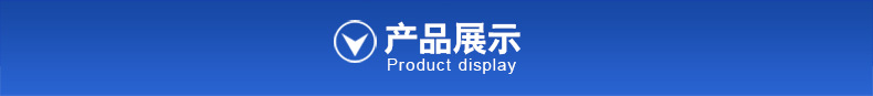 產品展示0