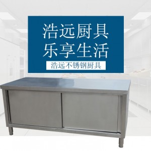 廠(chǎng)家供應(yīng)雙通荷臺(tái)不銹鋼工作臺(tái)打荷臺(tái)酒店廚房不銹鋼操作臺(tái)