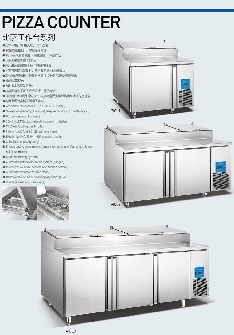 廣紳披薩不銹鋼工作臺(tái) 三門比薩風(fēng)冷工作臺(tái) 廚房保鮮設(shè)備廠家直銷