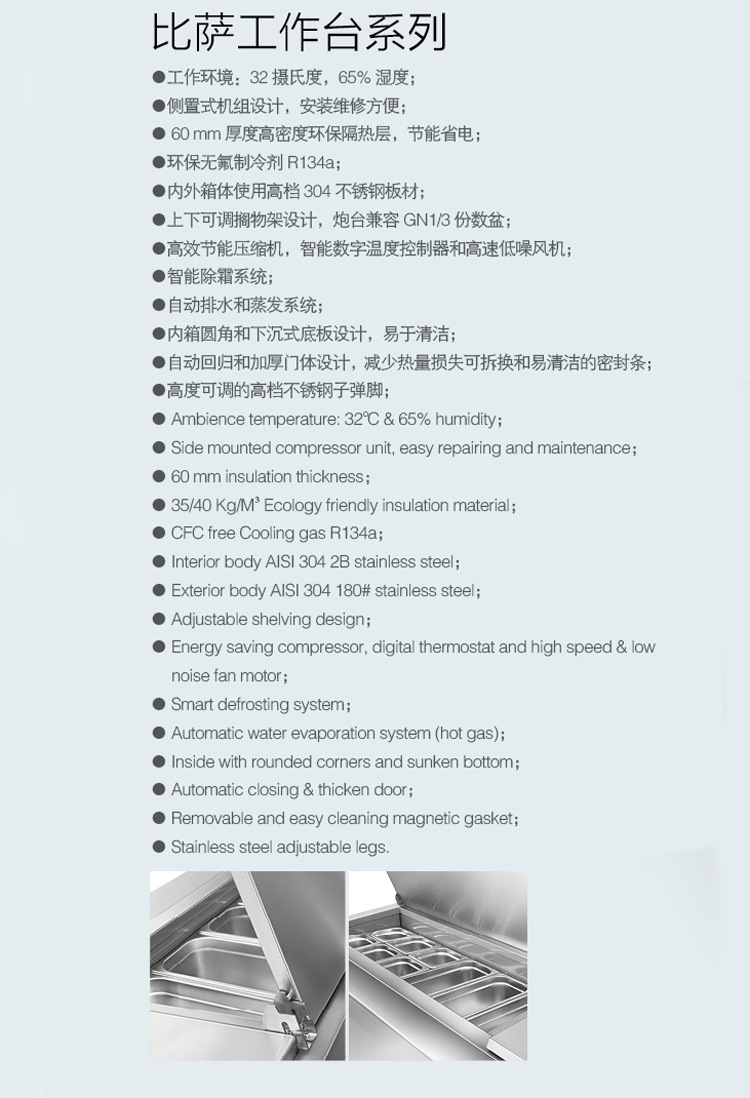 廣紳披薩不銹鋼工作臺(tái) 三門比薩風(fēng)冷工作臺(tái) 廚房保鮮設(shè)備廠家直銷