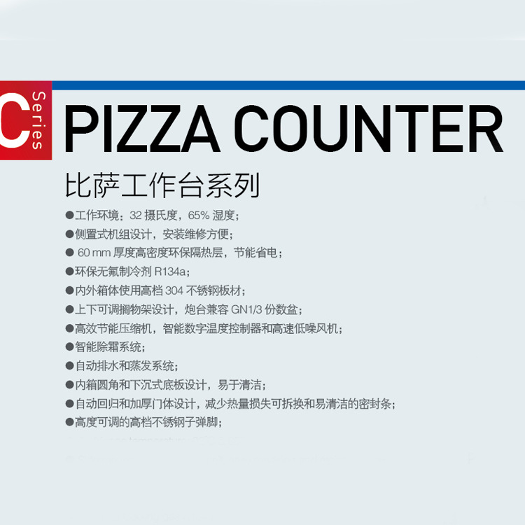 廣紳披薩不銹鋼工作臺(tái) 三門比薩風(fēng)冷工作臺(tái) 廚房保鮮設(shè)備廠家直銷