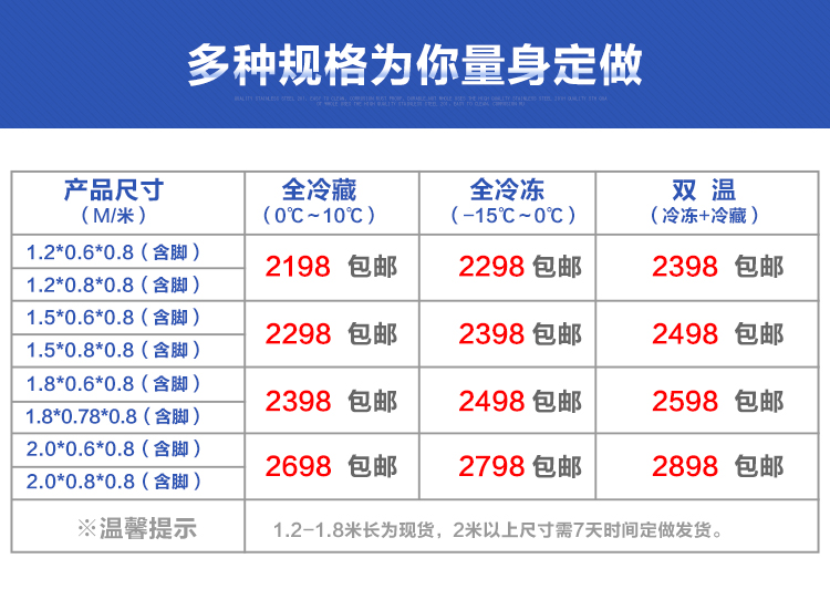 德瑪仕商用冷藏操冷凍保鮮工作臺 不銹鋼冰箱冰柜 1.2米全冷凍
