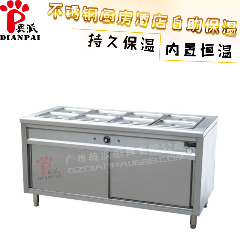 廠家直銷不銹鋼廚房用品柜式保溫售飯臺售菜臺保溫酒店自助餐設備
