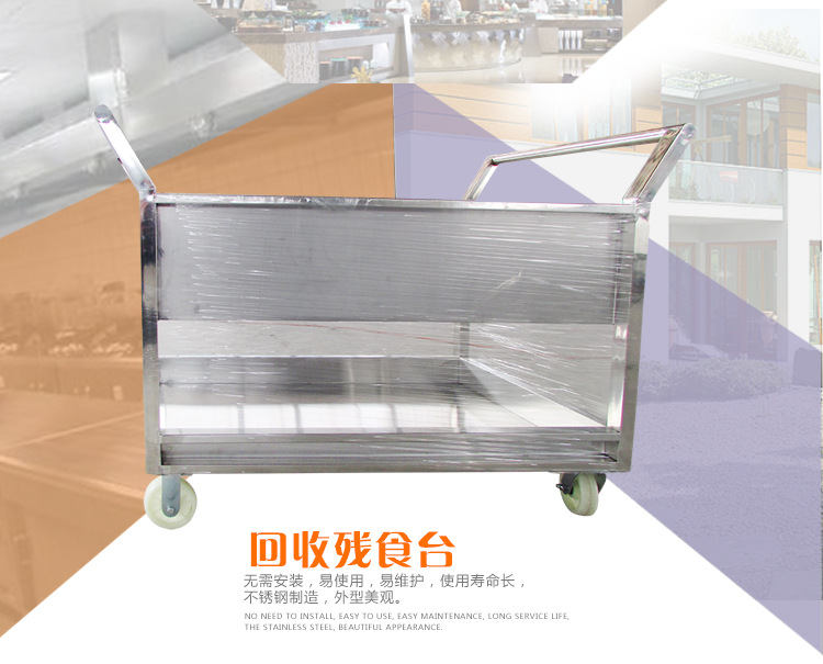 批發(fā)定制酒店服務(wù)車(chē) 不銹鋼回收殘食臺(tái) 酒店不銹鋼服務(wù)手推車(chē)