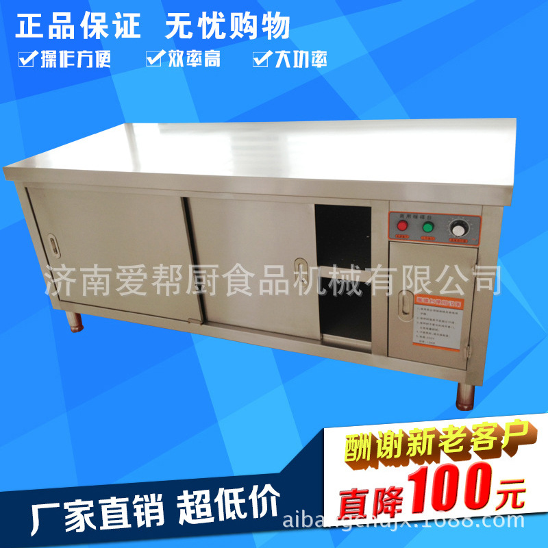 供應(yīng)愛(ài)幫廚品牌不銹鋼暖碟臺(tái) 保溫車 廚房設(shè)備