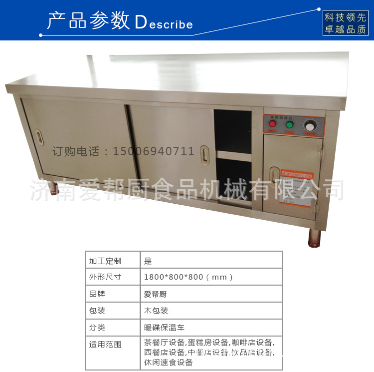 供應(yīng)愛(ài)幫廚品牌不銹鋼暖碟臺(tái) 保溫車 廚房設(shè)備