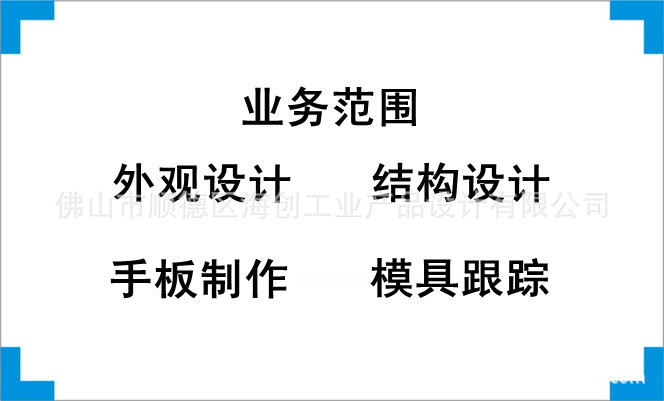 提供暖碟臺(tái)外觀設(shè)計(jì)、結(jié)構(gòu)設(shè)計(jì)、造型設(shè)計(jì)、產(chǎn)品設(shè)計(jì)