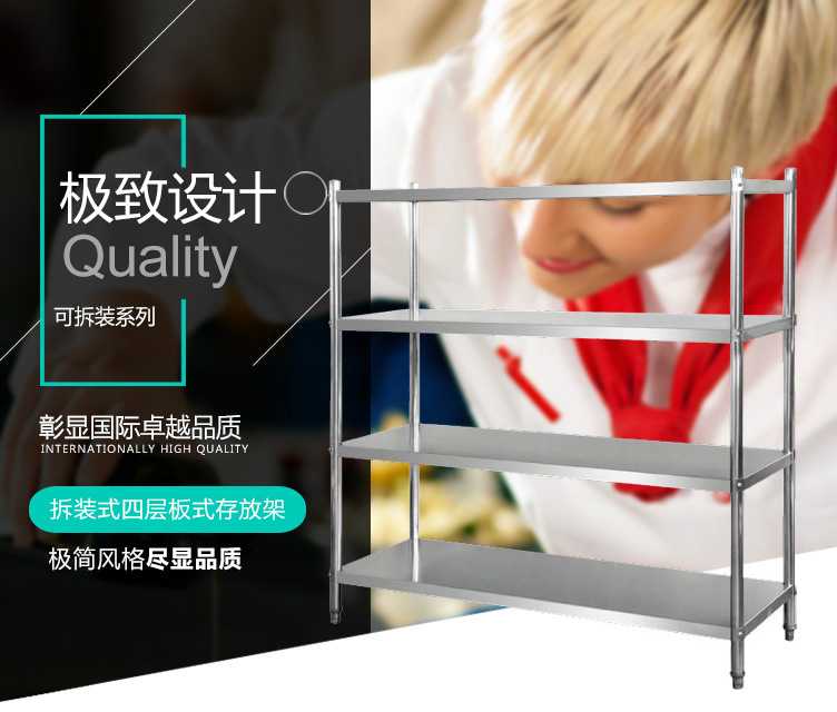 廠家批發(fā)不銹鋼工作臺(tái)承重力強(qiáng)拆裝式四層板式存放架可非標(biāo)定制
