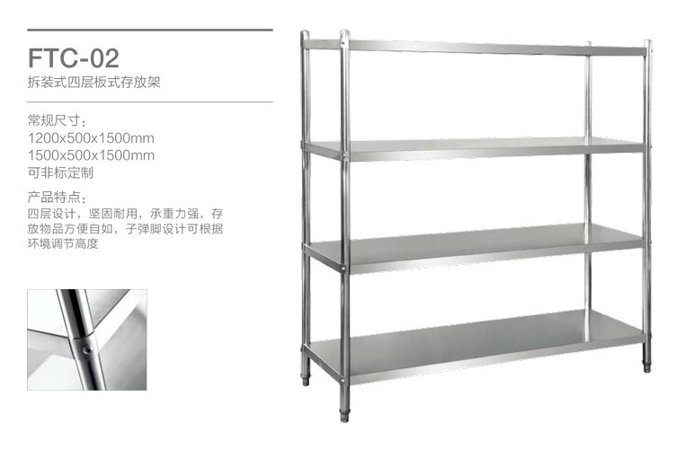 廠家批發(fā)不銹鋼工作臺(tái)承重力強(qiáng)拆裝式四層板式存放架可非標(biāo)定制