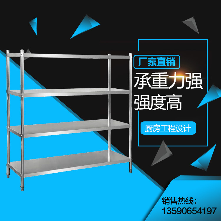 廠家批發(fā)不銹鋼工作臺(tái)承重力強(qiáng)拆裝式四層板式存放架可非標(biāo)定制