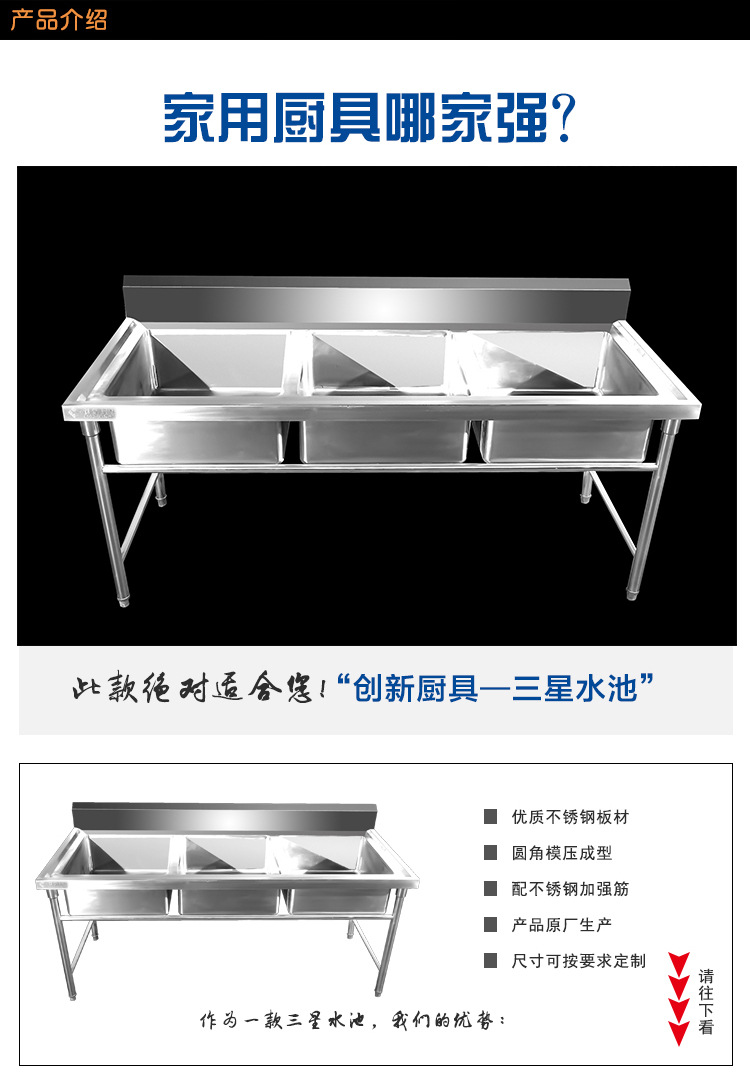 創(chuàng)新廚具 不銹鋼三星水池 可定制 廠家直銷 酒店學(xué)校專用